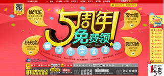 1號(hào)店打造電商7月囤貨月 5周年千萬(wàn)商品免費(fèi)送，日用百貨銷(xiāo)售再創(chuàng)新高
