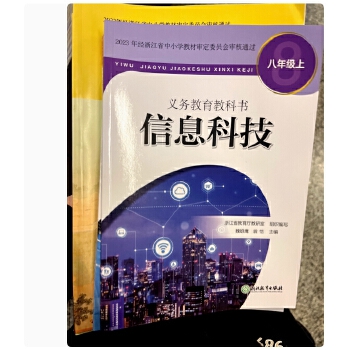 邁向數(shù)字未來 探索八年級(jí)信息科技的網(wǎng)絡(luò)世界