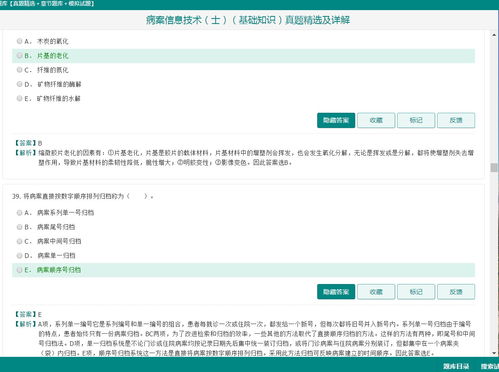 病案信息技術(shù)士歷年真題題庫(kù)與多媒體技術(shù)研發(fā)的融合與展望